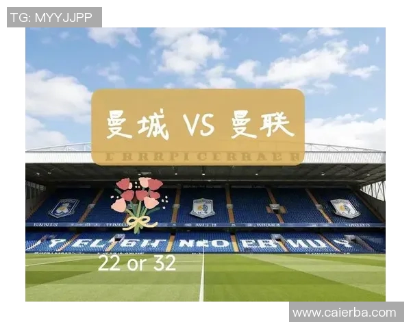 曼彻斯特联与尤文图斯对决谁能笑到最后分析与预测