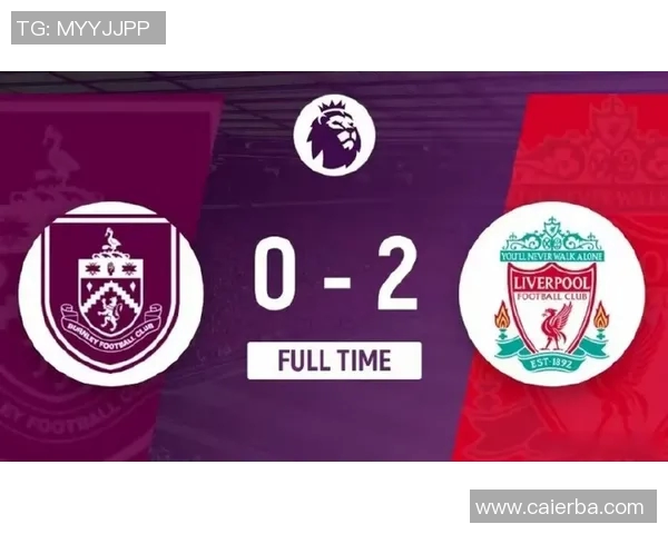 利物浦与伯恩利精彩对决直播时间及观看方式详解 利物浦与伯恩利精彩对决直播时间及观看方式详解