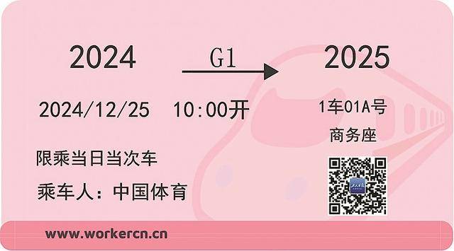 2024 中国体育一路向IM电竞下载前