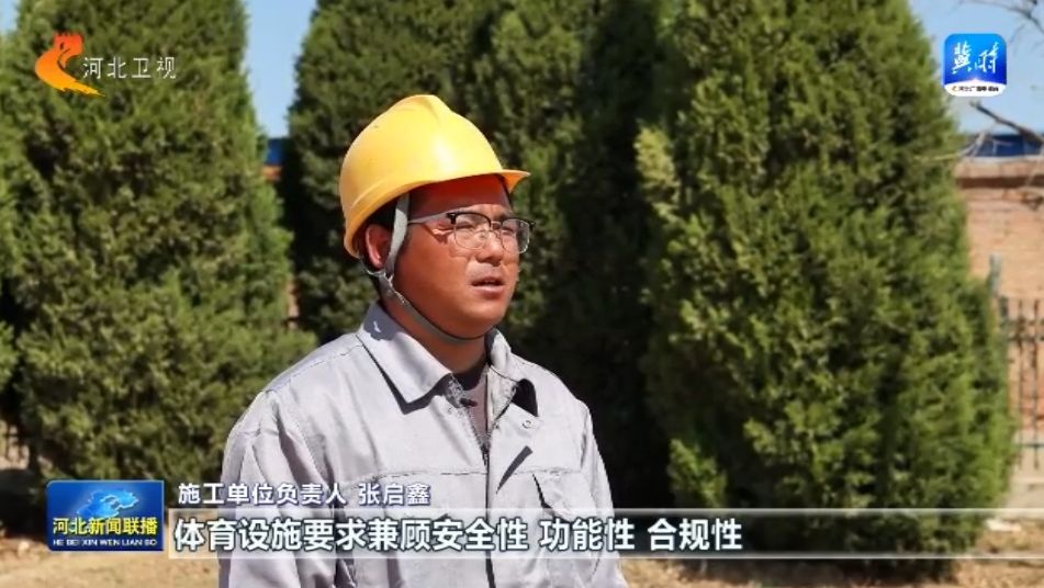 河北：体育惠民工程让群众能健身 会健身 健好身IM电竞官网(图4)