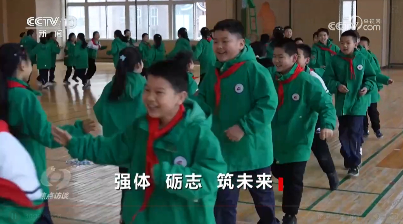 焦点访谈｜如何让体育成为孩子们喜欢的快乐必修课？他们给出漂亮答卷IM电竞下载(图6)